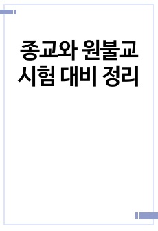 자료 표지