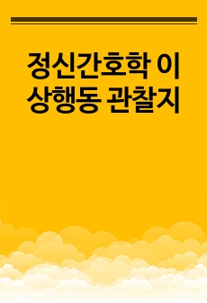 자료 표지