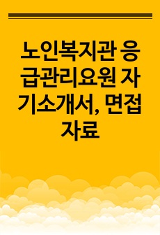 자료 표지