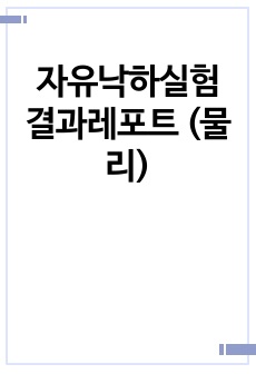 자료 표지