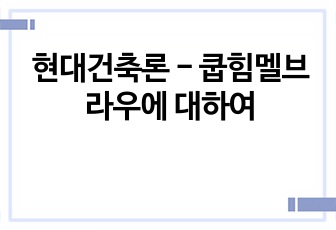 자료 표지