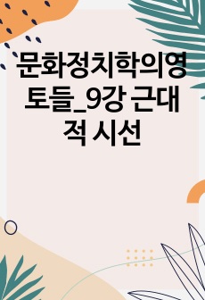 자료 표지