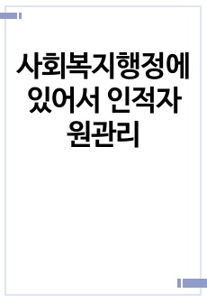 자료 표지