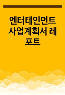 자료 표지