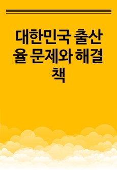 자료 표지