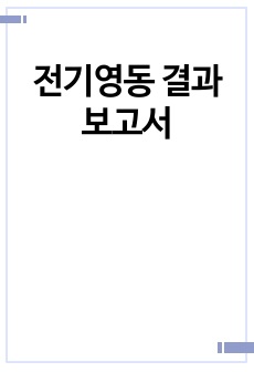 자료 표지