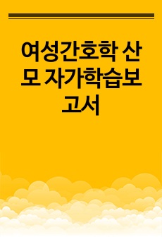 자료 표지