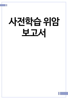 자료 표지