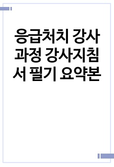 자료 표지