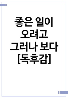 자료 표지