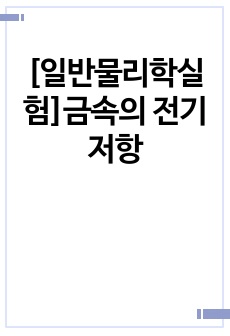 자료 표지