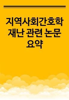 자료 표지