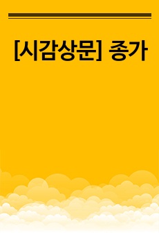 자료 표지