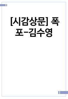 자료 표지