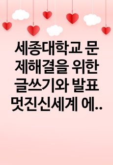 자료 표지