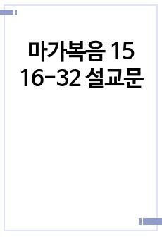 자료 표지