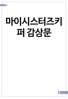 자료 표지