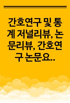 자료 표지