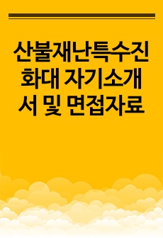 자료 표지