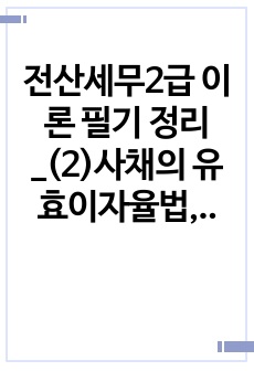 자료 표지