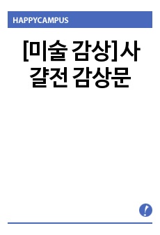 자료 표지