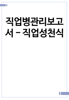 자료 표지