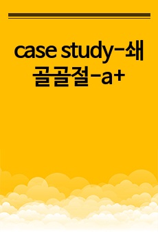 case study-쇄골골절-a+