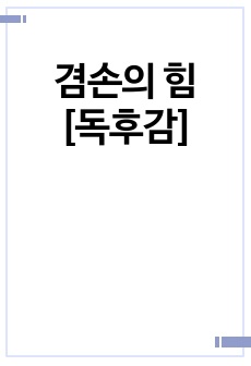 자료 표지