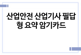 자료 표지