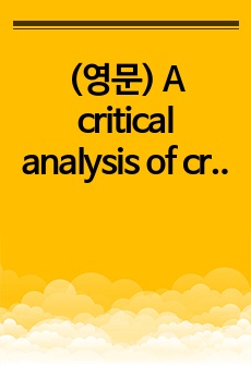 (영문) A critical analysis of criminalisation of sexual transmission of HIV in England and Wales