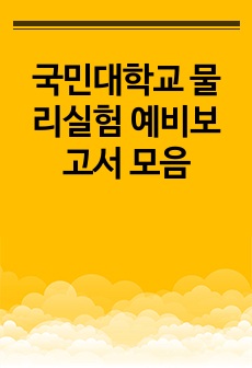 자료 표지