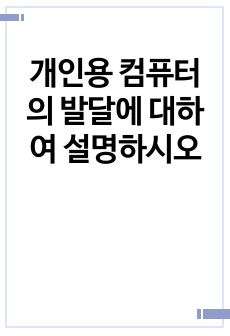 자료 표지