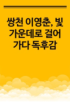 자료 표지