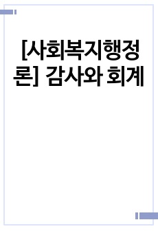 자료 표지