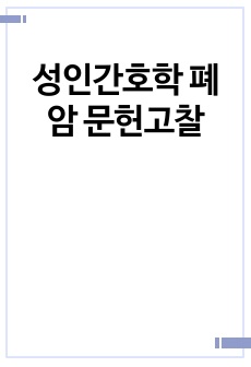 자료 표지