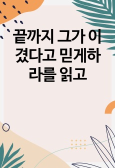 자료 표지