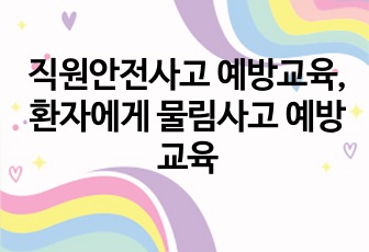 자료 표지