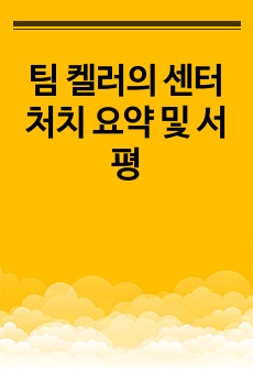 자료 표지