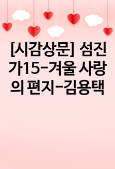 자료 표지