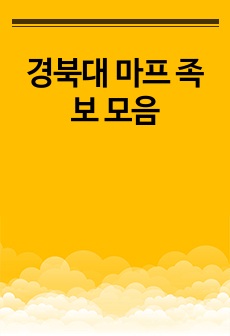 자료 표지