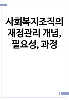 자료 표지