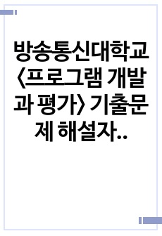 자료 표지