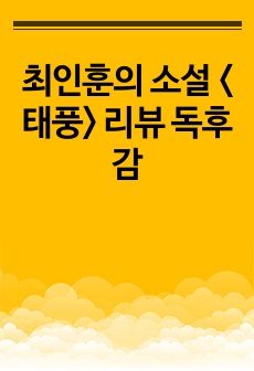 자료 표지