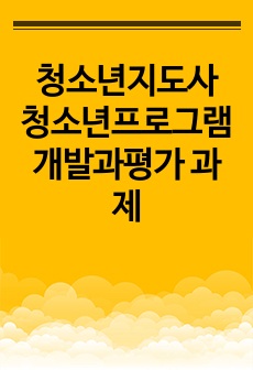 자료 표지