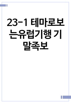 자료 표지