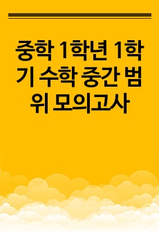 자료 표지