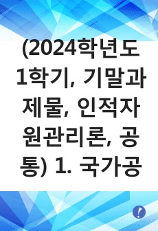 자료 표지