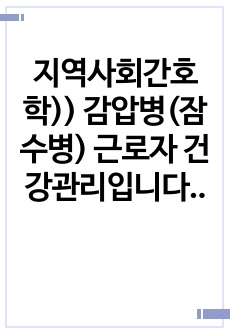 자료 표지