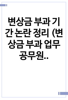 자료 표지