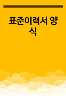 자료 표지